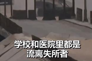 亚历山大：从霍姆格伦来到球队的第一天起 他就是如此的特别