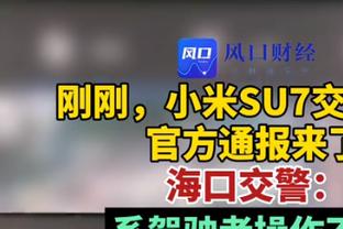 RMC：因发布反犹言论，阿塔尔被判处8个月缓刑&罚款4.5万欧